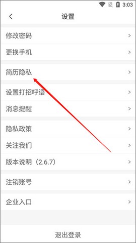 建筑英才网[图3]