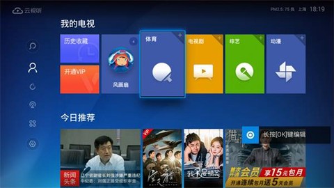 电视猫[图3]