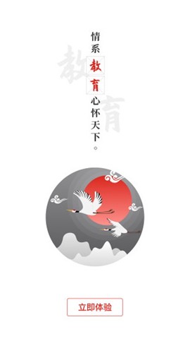 教育强国[图2]