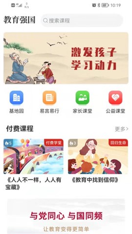 教育强国[图3]
