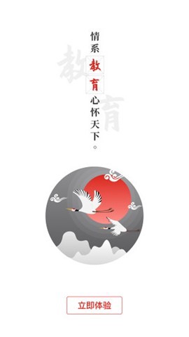 教育强国截图2