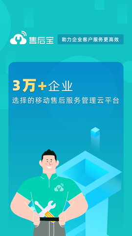 售后宝[图1]