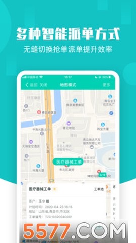 售后宝截图1