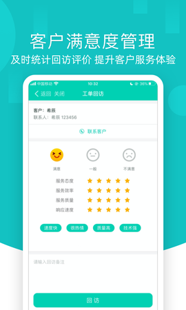 售后宝截图2