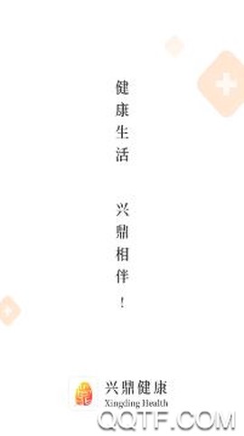 兴鼎健康[图2]