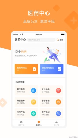 兴鼎健康截图3