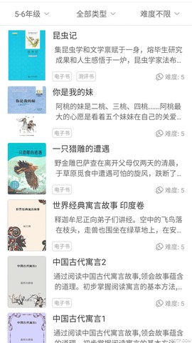 未来书院截图1