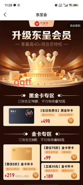 东呈青猫会[图5]