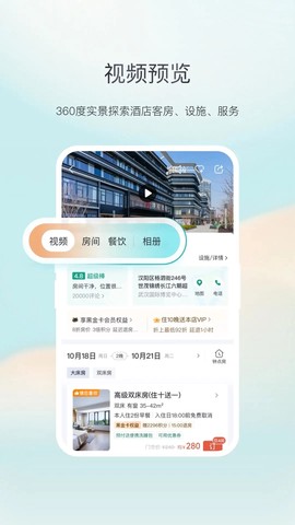 东呈青猫会截图3