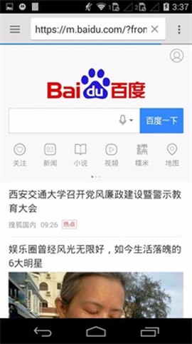 旋风浏览器[图3]