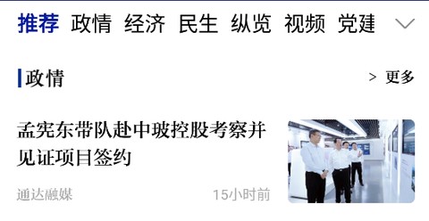 通达融媒[图1]