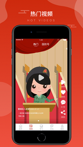 学习国防[图3]