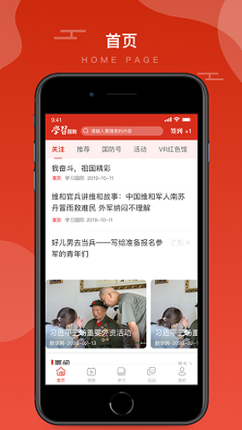 学习国防截图1