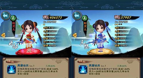 仙剑奇侠传灵力什么用