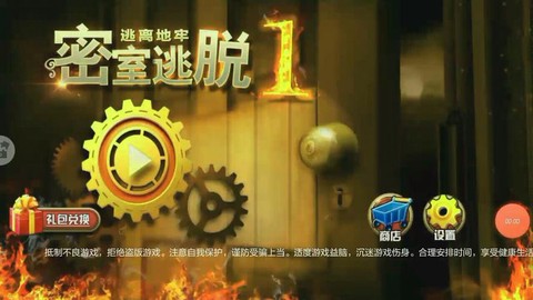 密室逃脱1怎么过第8关[图2]