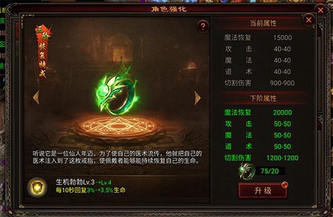 八荒主宰截图3