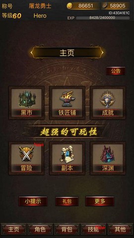 黑暗传说单机RPG截图3