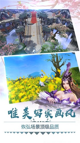 逍遥仙尘截图1