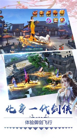 逍遥仙尘截图2