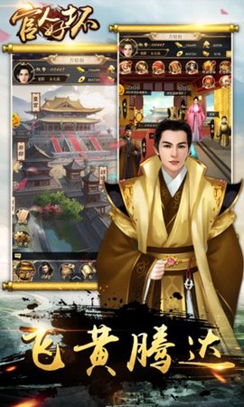 官人好坏-满v版截图2