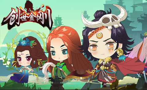 创世金刚[图1]