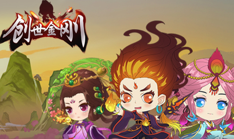 创世金刚[图2]