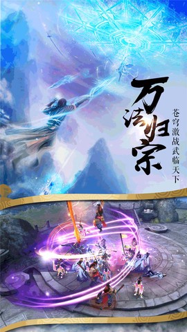 天影剑侠截图1