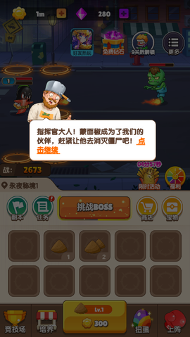 植物反击作战截图3