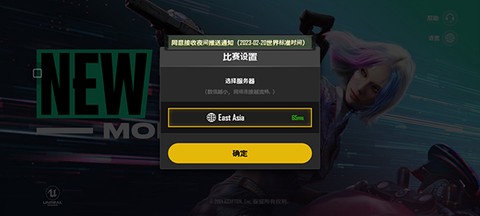 绝地求生未来之役直装[图4]