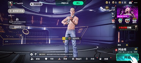 绝地求生未来之役直装[图5]