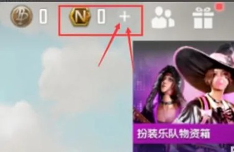 绝地求生未来之役直装[图9]