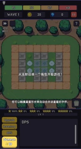 英雄联盟塔防2[图2]