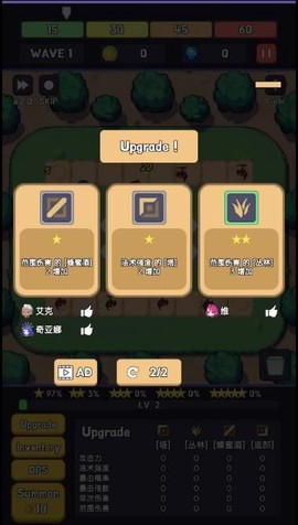 英雄联盟塔防2截图2