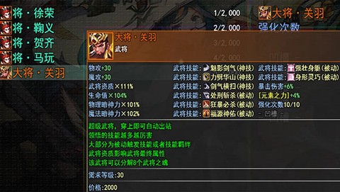 三国魔兽大乱斗截图2