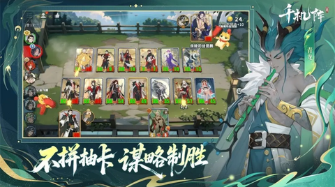 千机阵截图3