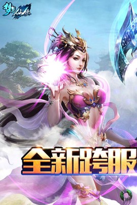 梦想仙侠-0.1折截图1