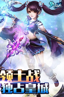 梦想仙侠-0.1折截图2