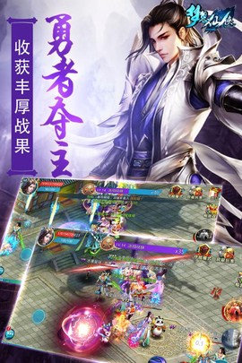 梦想仙侠-0.1折截图3