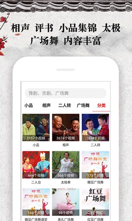 戏曲大观园图3