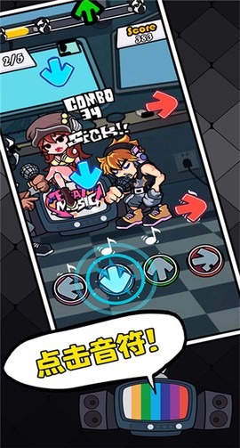 节奏对战截图3