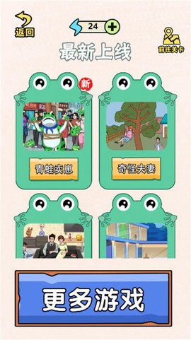 头脑风暴大作战截图3