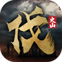 北伐模拟器