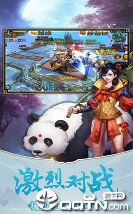 寻仙游记2截图3
