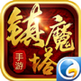 镇魔塔