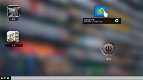 模拟打工人截图2