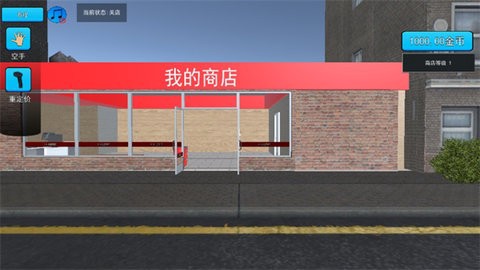 模拟打工人截图3