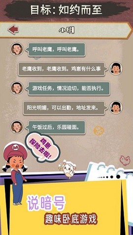 王蓝莓的冒险生活截图2