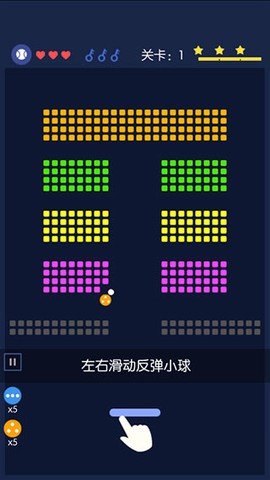 砖块破坏者终极版[图4]