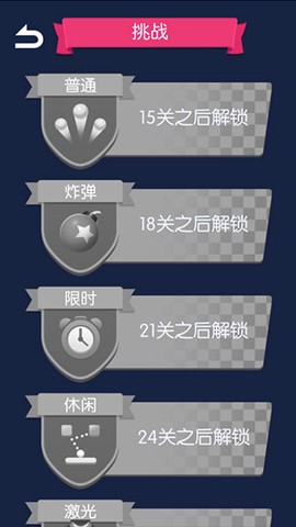 砖块破坏者终极版截图3