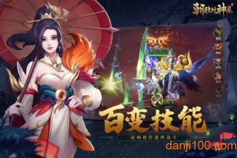 朝歌封神录[图2]